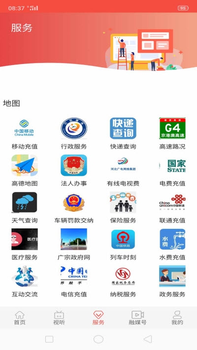 冀云广宗app
