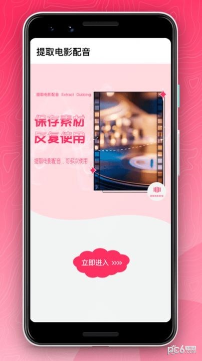 微微编辑视频截图