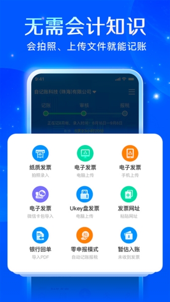 自记账图片3