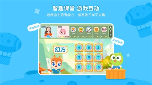 豌豆素质家长端app宣传图2