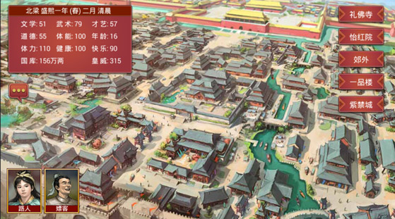 皇帝成长计划2图片10