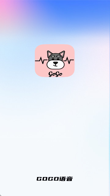 GOGO语音软件app