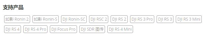 DJI Ronin