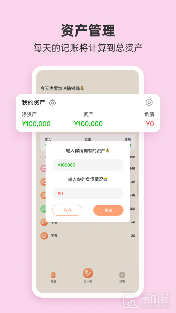 圈子账本 v2.0