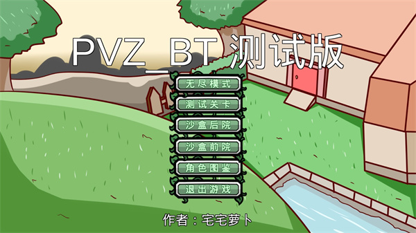 pvzbt°汾7.0
