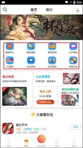 悟饭游戏厅正版手机版