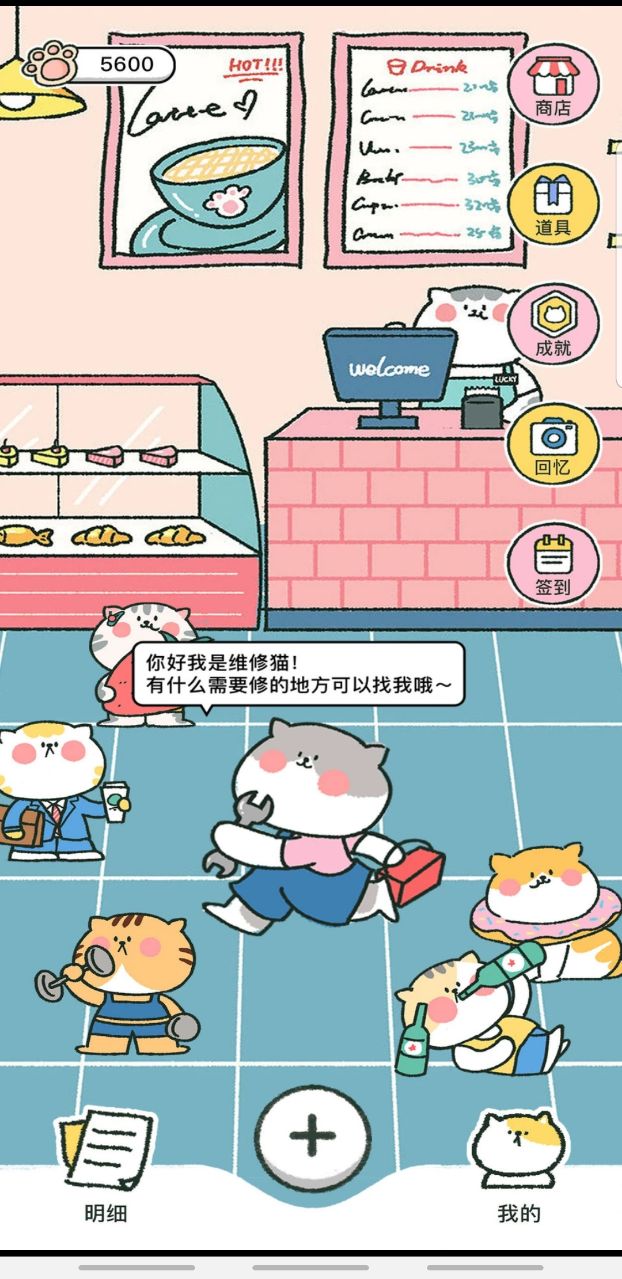 喵喵记账app官方下载