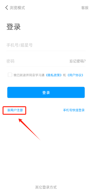 超星尔雅2025最新版