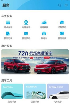 比亚迪王朝