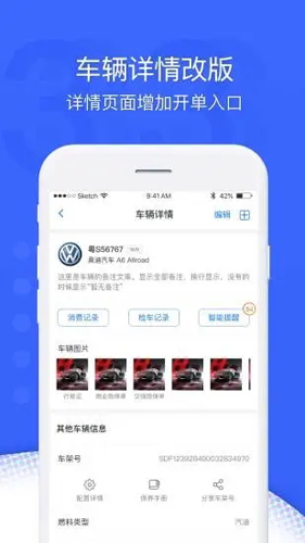 超级车店软件 v5.7.1
