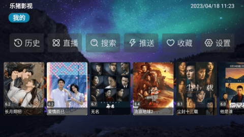 青桔TV电视盒子app