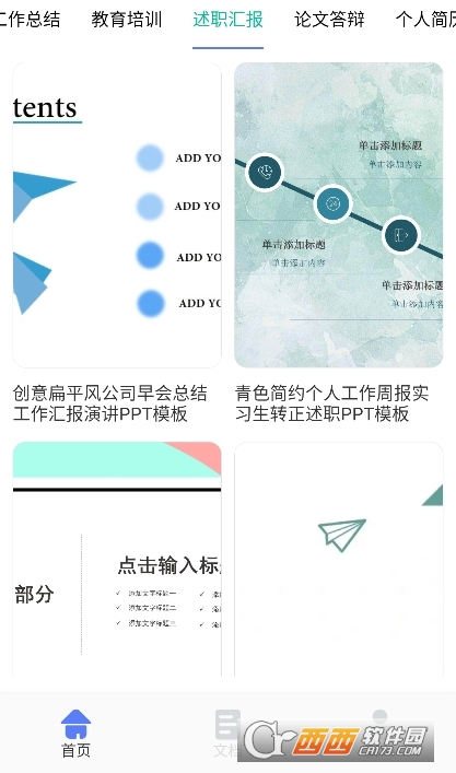 cpp創作app下載 V1.1最新版截圖1