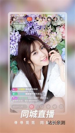 清颜直播app下载截图3