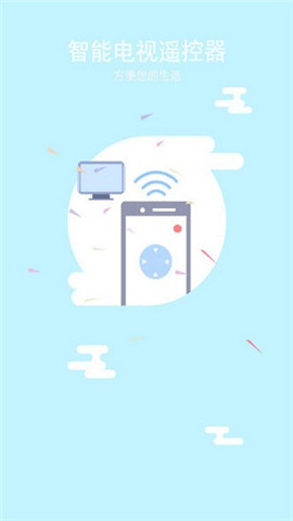 海尔电视遥控器手机版