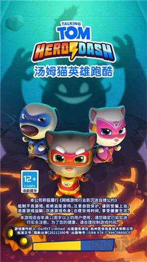 汤姆猫英雄跑酷最新版v3.8.0.4安卓版 