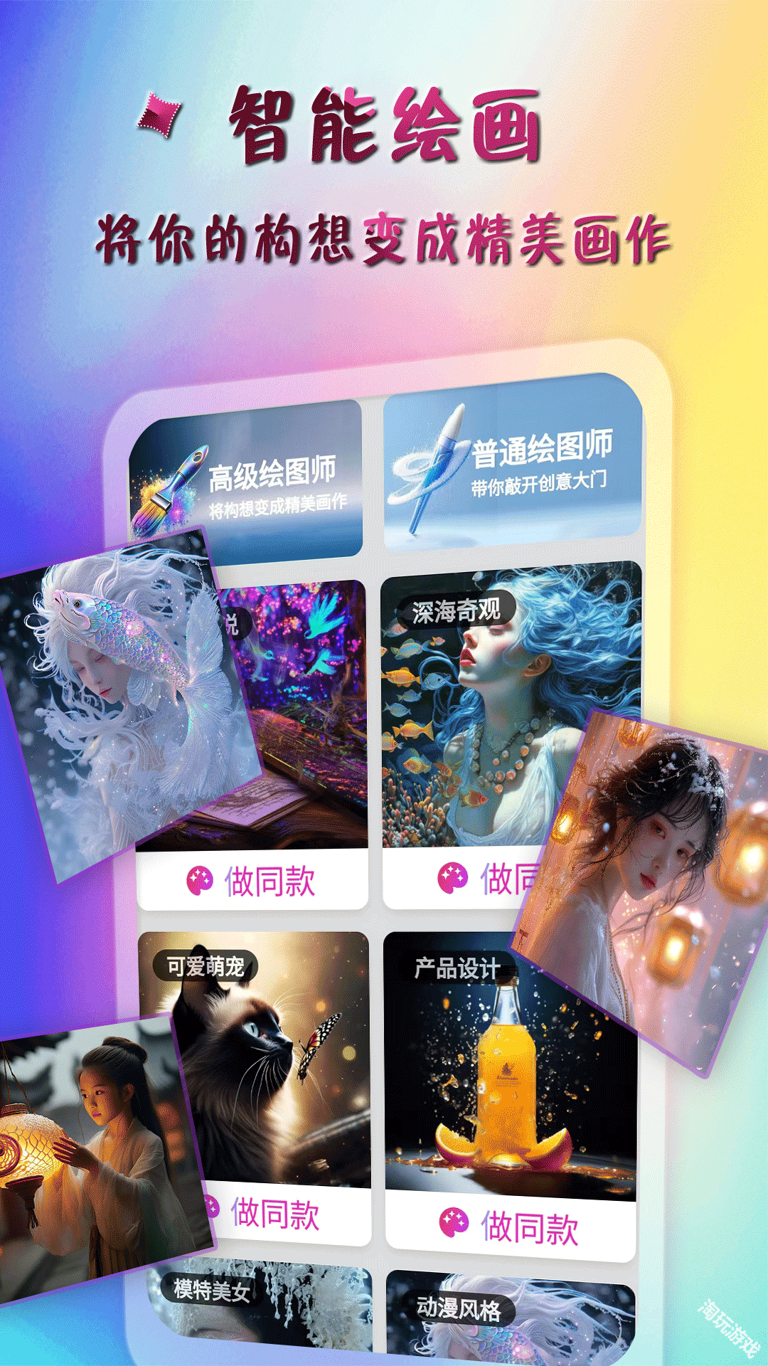 AI特效大师手机版