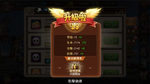 弹弹岛2英雄互娱版本游戏攻略4