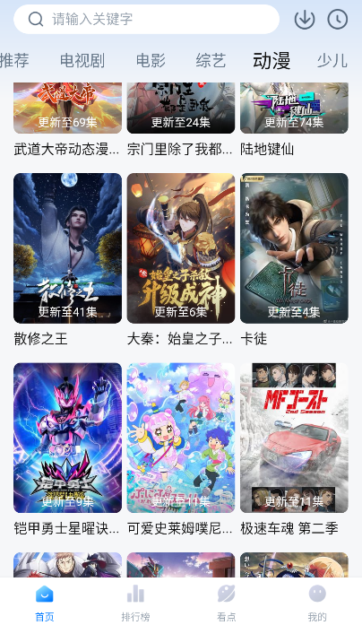 星潮影视app手机版