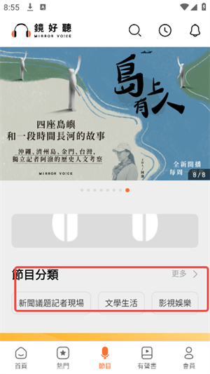 镜好听app图片2