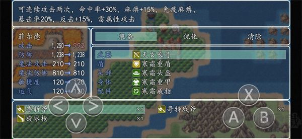 异世录之七神兵手机版 v1.1.2安卓版 