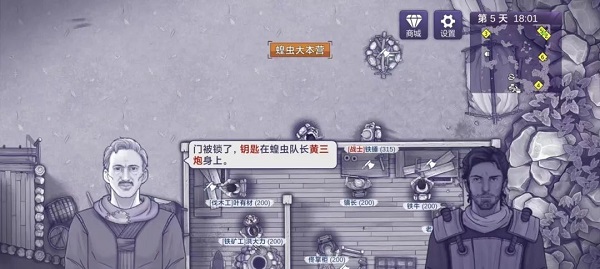 阿瑞斯病毒内置修改器破解版