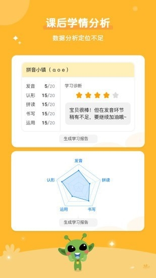 咕噜AI课app