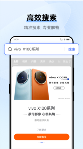 vivo浏览器1
