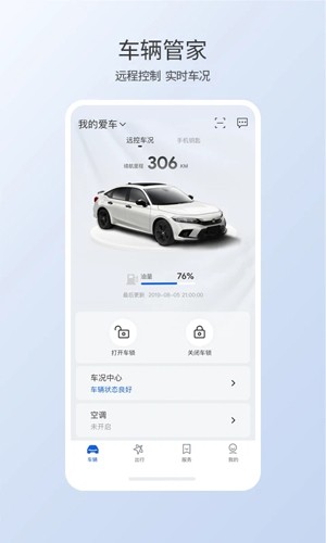 智导互联最新版本 v1.39.0.11001
