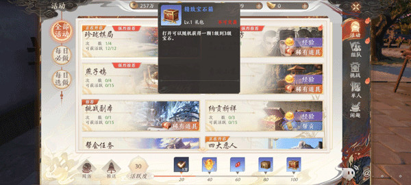 天龙八部2飞龙战天台湾版12