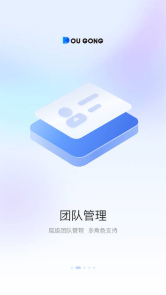 斗拱管家安卓版 v1.3.4