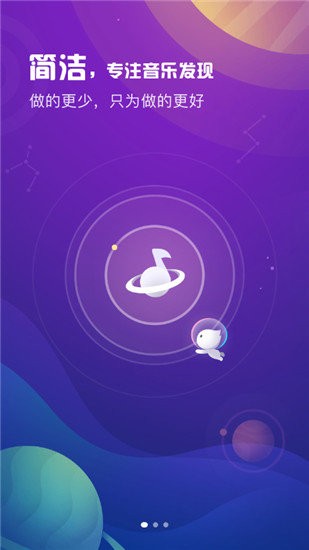 酷狗音乐 v4.1.1安卓版下载