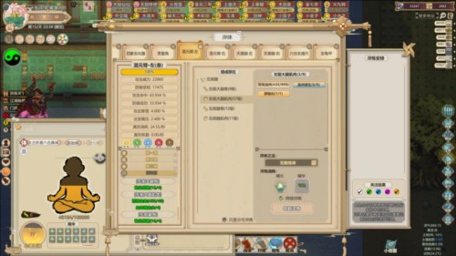 了不起的修仙模拟器手机版新手开局攻略9