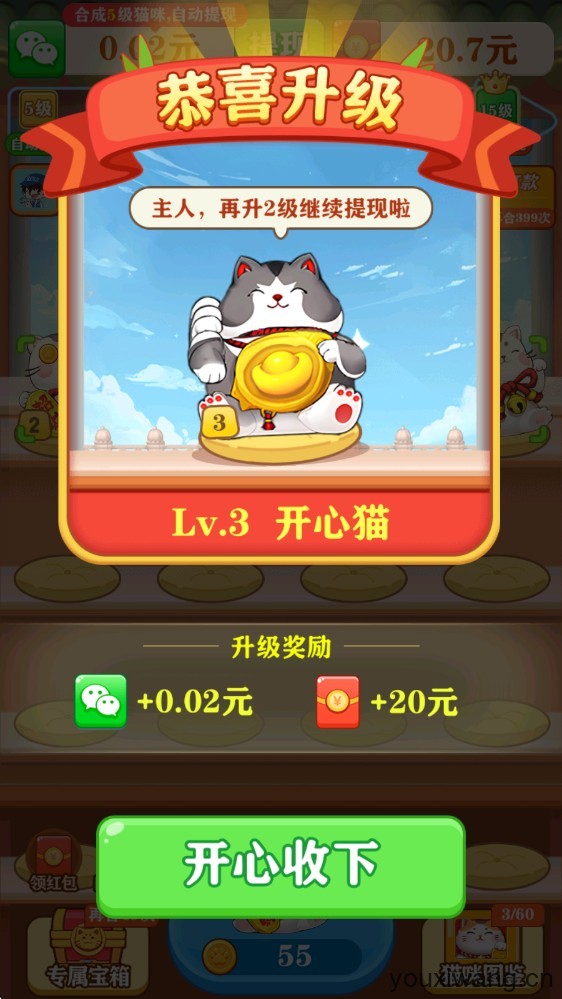 招财幸运星