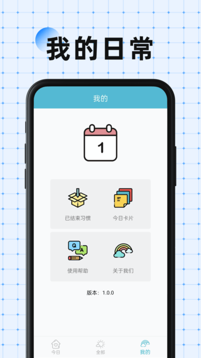 硬核打卡app下载安装截图