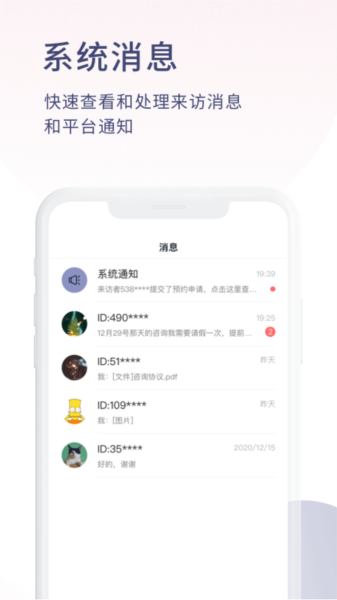 简单心理咨询师版图片