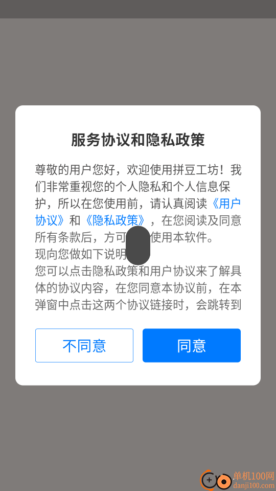 拼豆工坊官网版