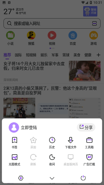 云浏览器官网版下载