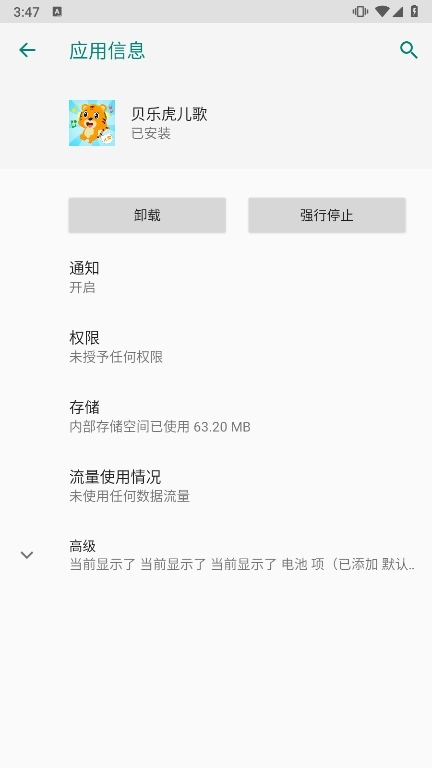 贝乐虎儿歌TV版截图2