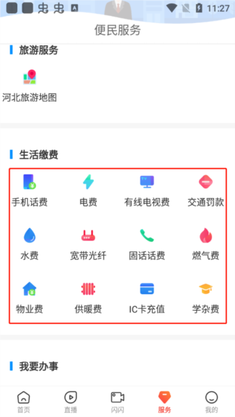 冀云26