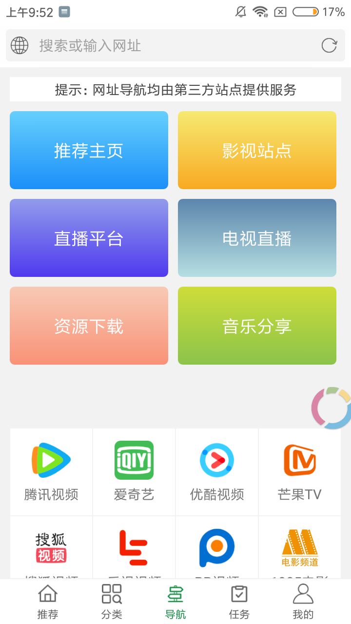 绿点影视电视版截图1