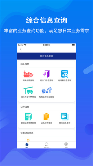 北港通app安卓版 v1.0.68