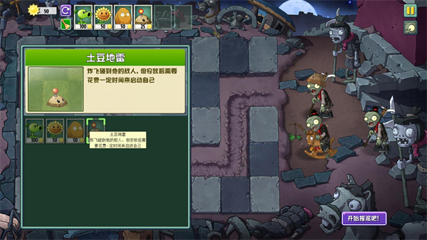 PvZUư汾v1.1.1