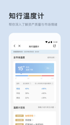 有知有行app v1.40.6