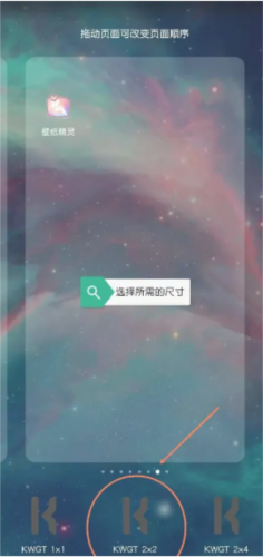 Kustom Widget