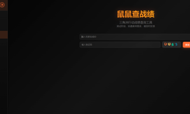 寻宝鼠辅助器免费下载手机版
