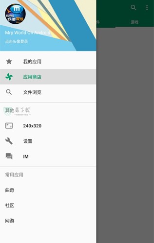 mrp模拟器冒泡官方版 v3.2.10
