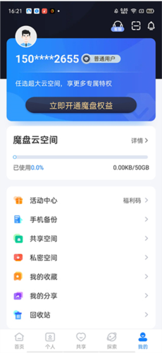 魔盘10