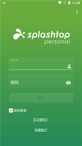 Splashtop Personal远程桌面