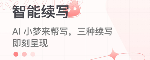 彩云小梦2023最新版1