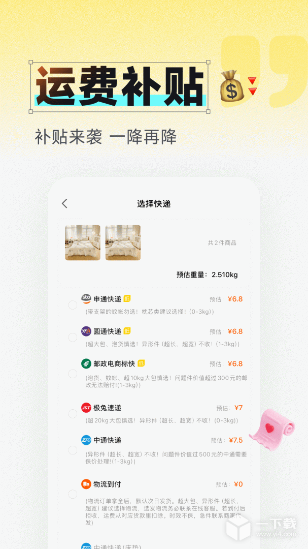 91家纺网 v6.9.4最新版